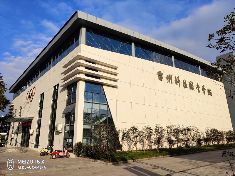 <b>浙江省台州市科技职业学院体育木质地板</b>