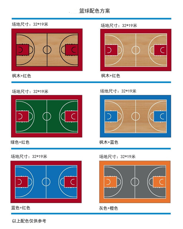 赫烁运动木地板