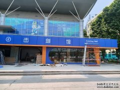 广州市花都区工商学校剑道馆运动地板