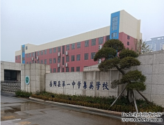 岳阳县第一中学集英学校篮球馆木地板