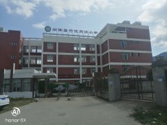 闽侯县竹岐高洲小学篮球馆木地板改造项目