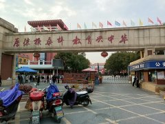 浙江诸暨荣怀学校篮球馆运动地板