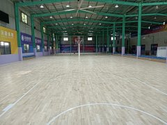 杭州富阳区政星体育馆运动地板