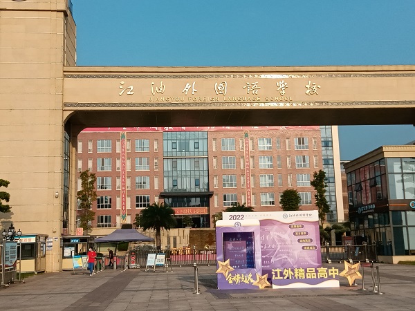 绵阳市江由外国语学校羽毛球馆运动地板