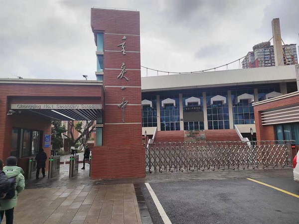 重庆市一中学舞台运动地板