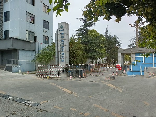 中国航天四川航天技术研究院活动馆