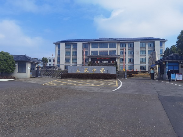 <b>浙江省嵊州市三界中学篮球馆木质地板</b>