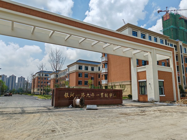 宿州市银河一路九年一贯制学校