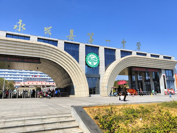 <b>湖南省郴州市永兴县第一中学体育馆</b>