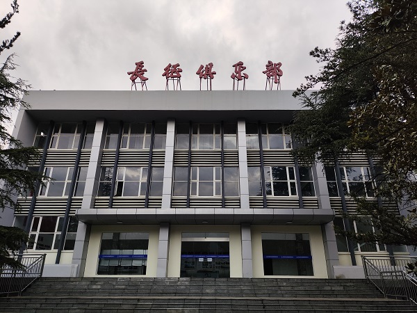 中国航天四川航天研究所第一事业部活动中心运