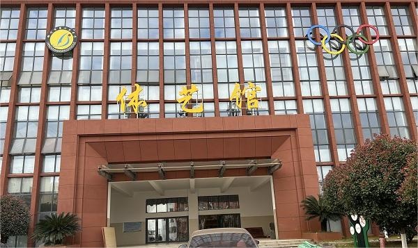 郴州第十五中学体艺馆运动木地板