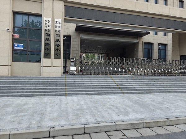 郑州市国基路小学篮球馆