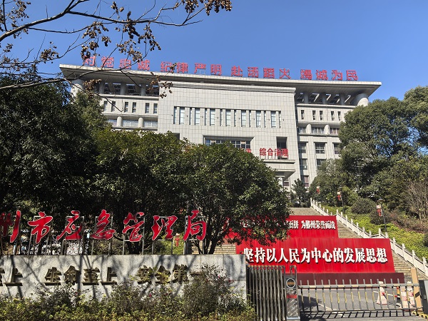 郴州市应急管理局羽毛球馆项目