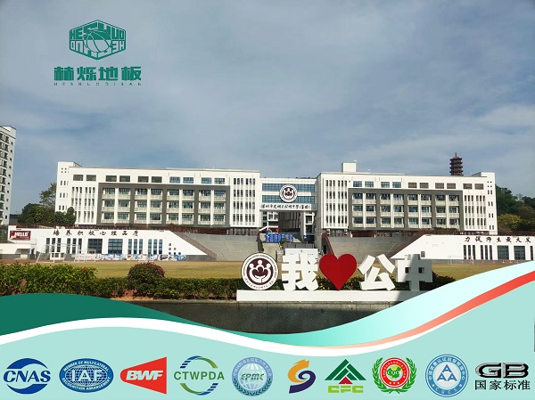 深圳市光明区公明中学