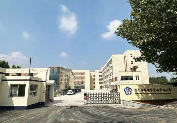 济南市钢城区艾山中心小学