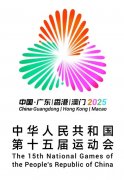第十五届全运会拉开帷幕
