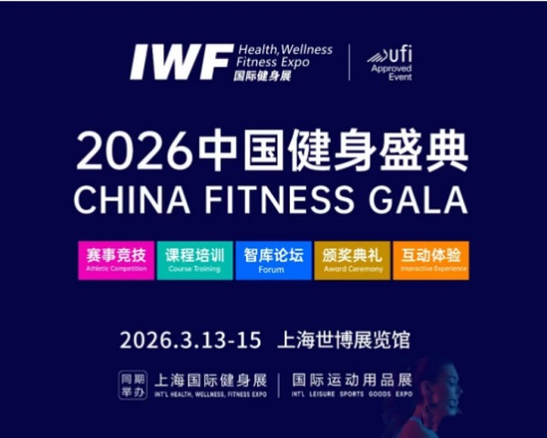 健身产业迎来历史性拐点