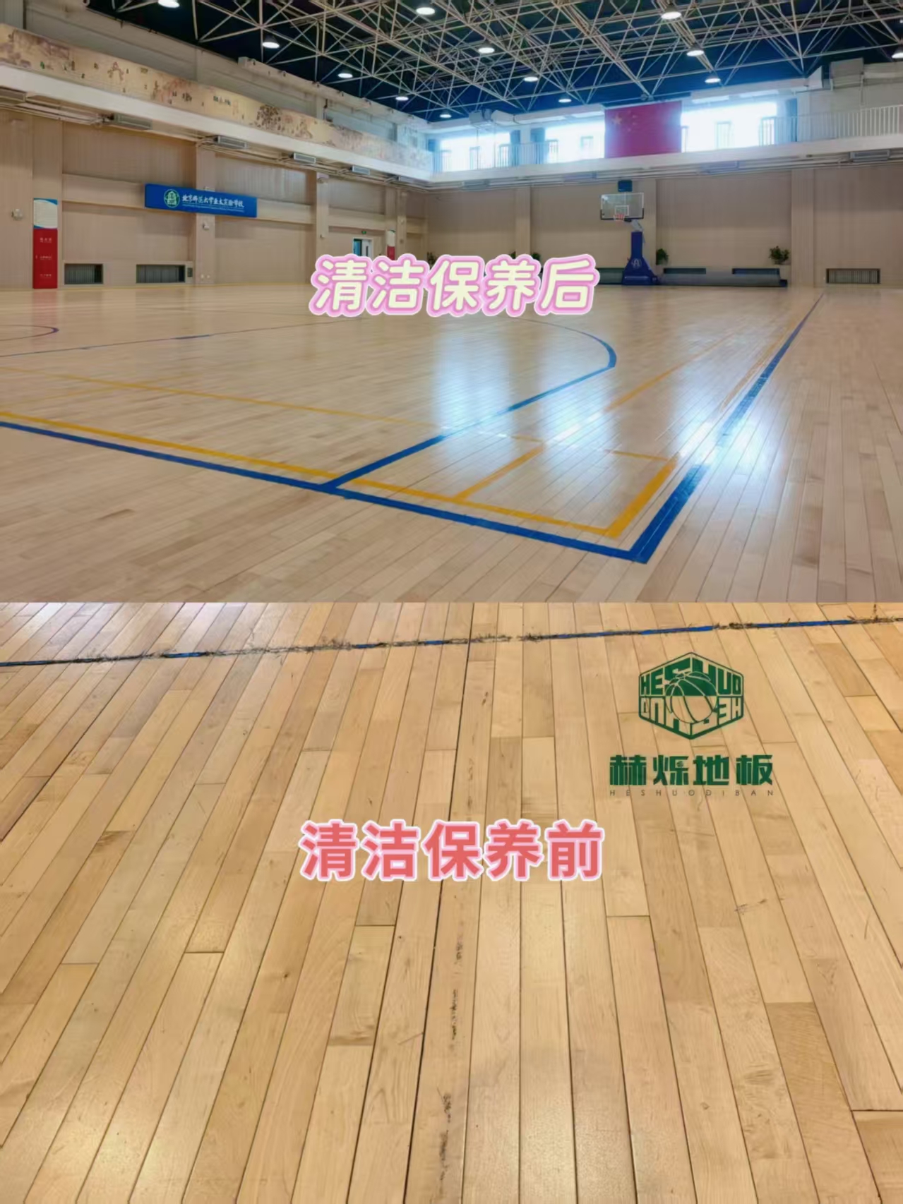 为什么要定期给运动木地板做深度清洁