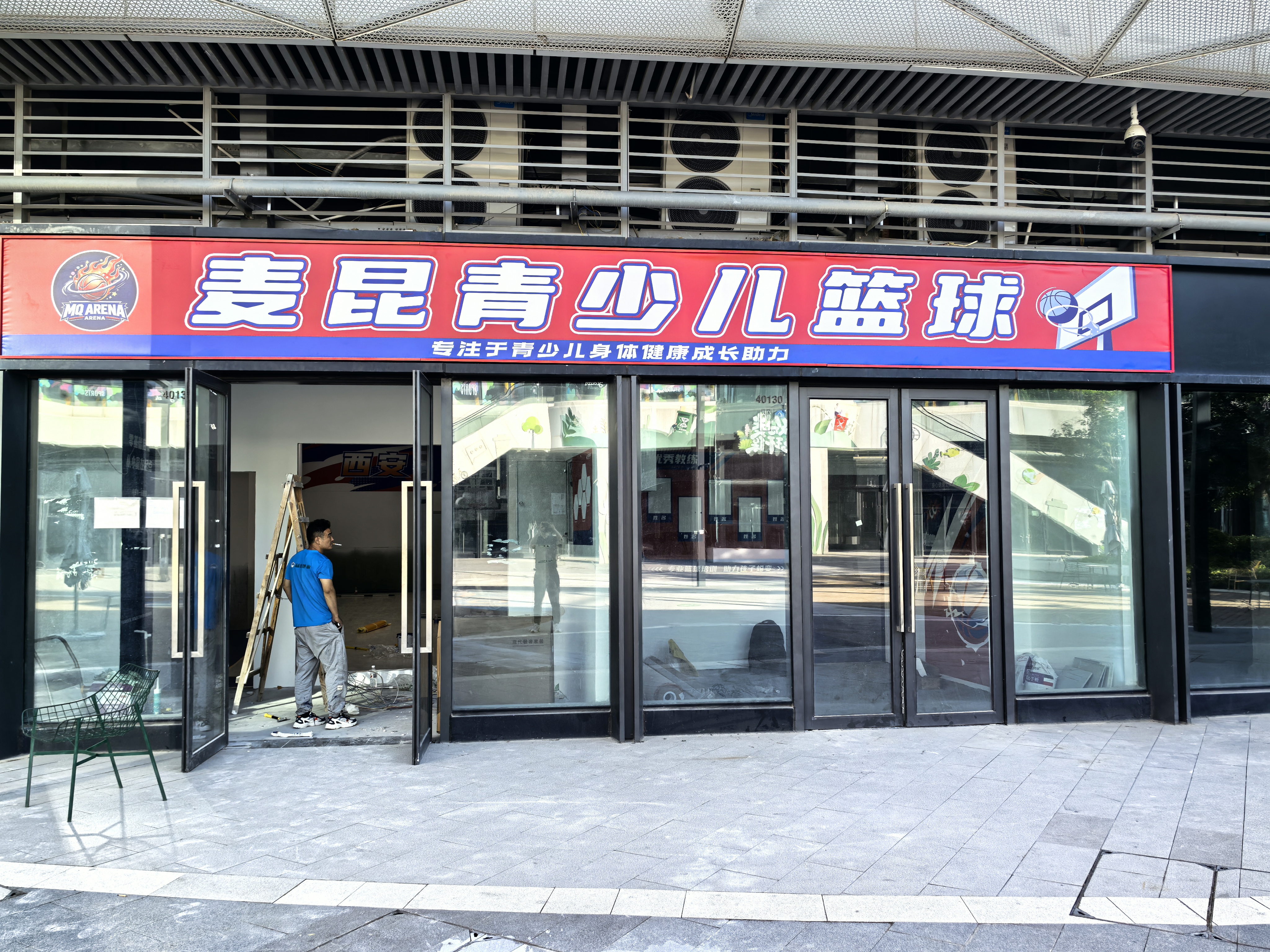 西安奥体麦昆体育中心