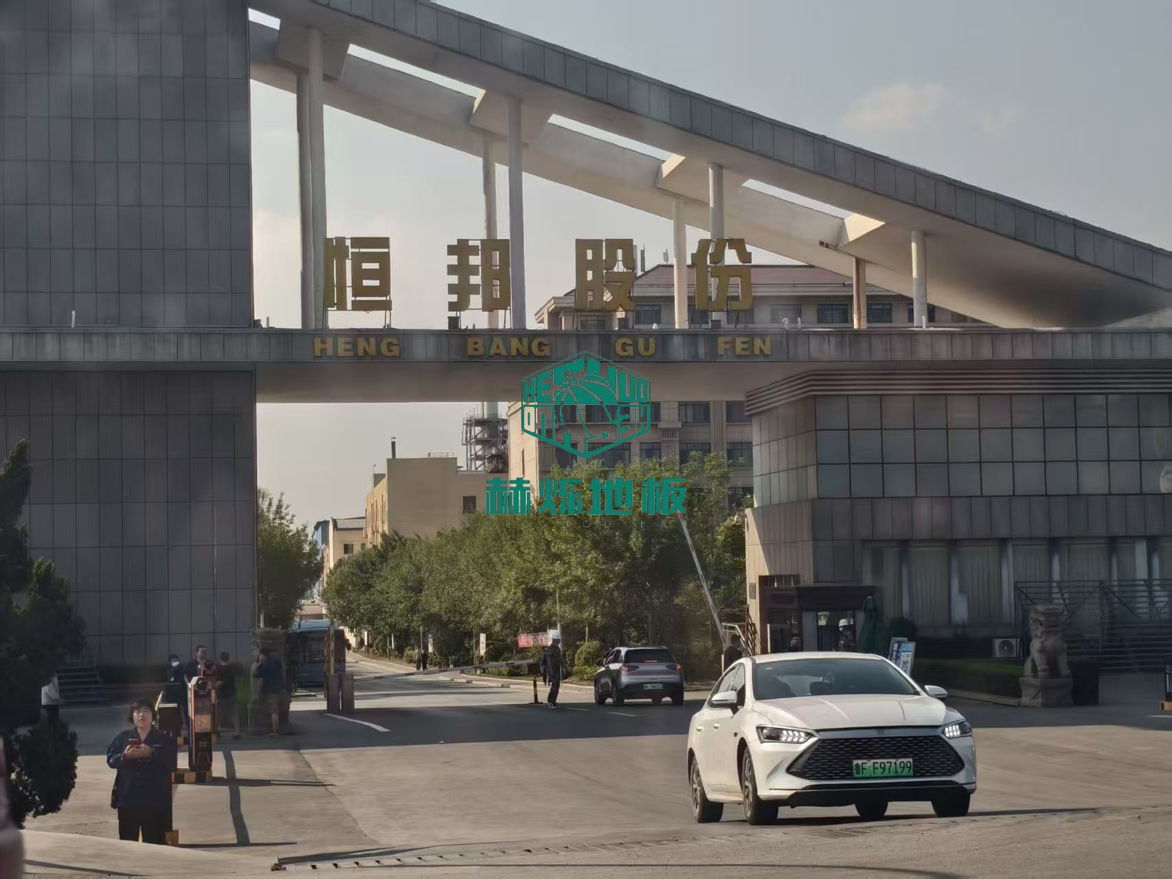 恒邦股份有限公司舞台实木地板铺装