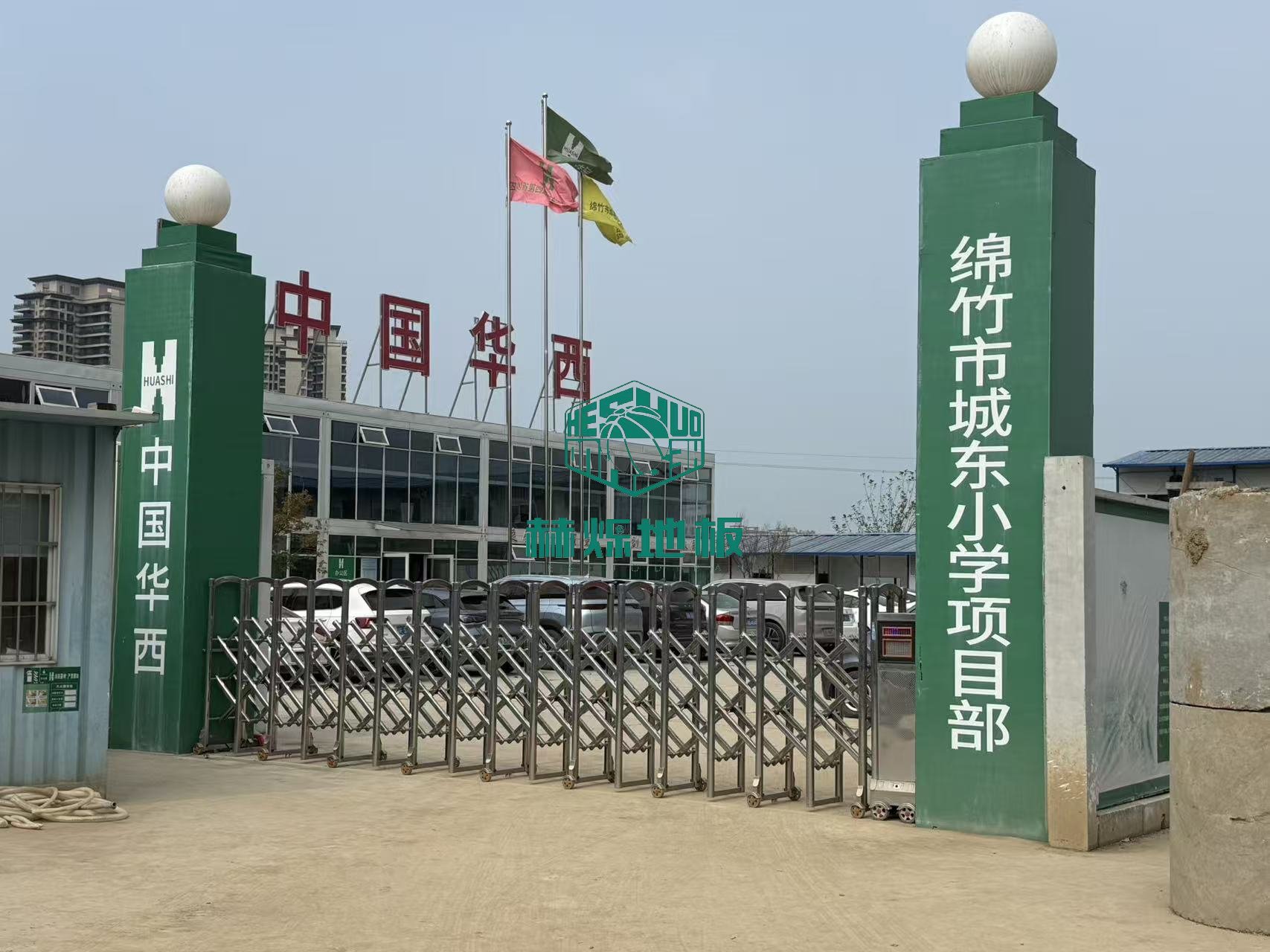 绵竹市城东小学体育馆