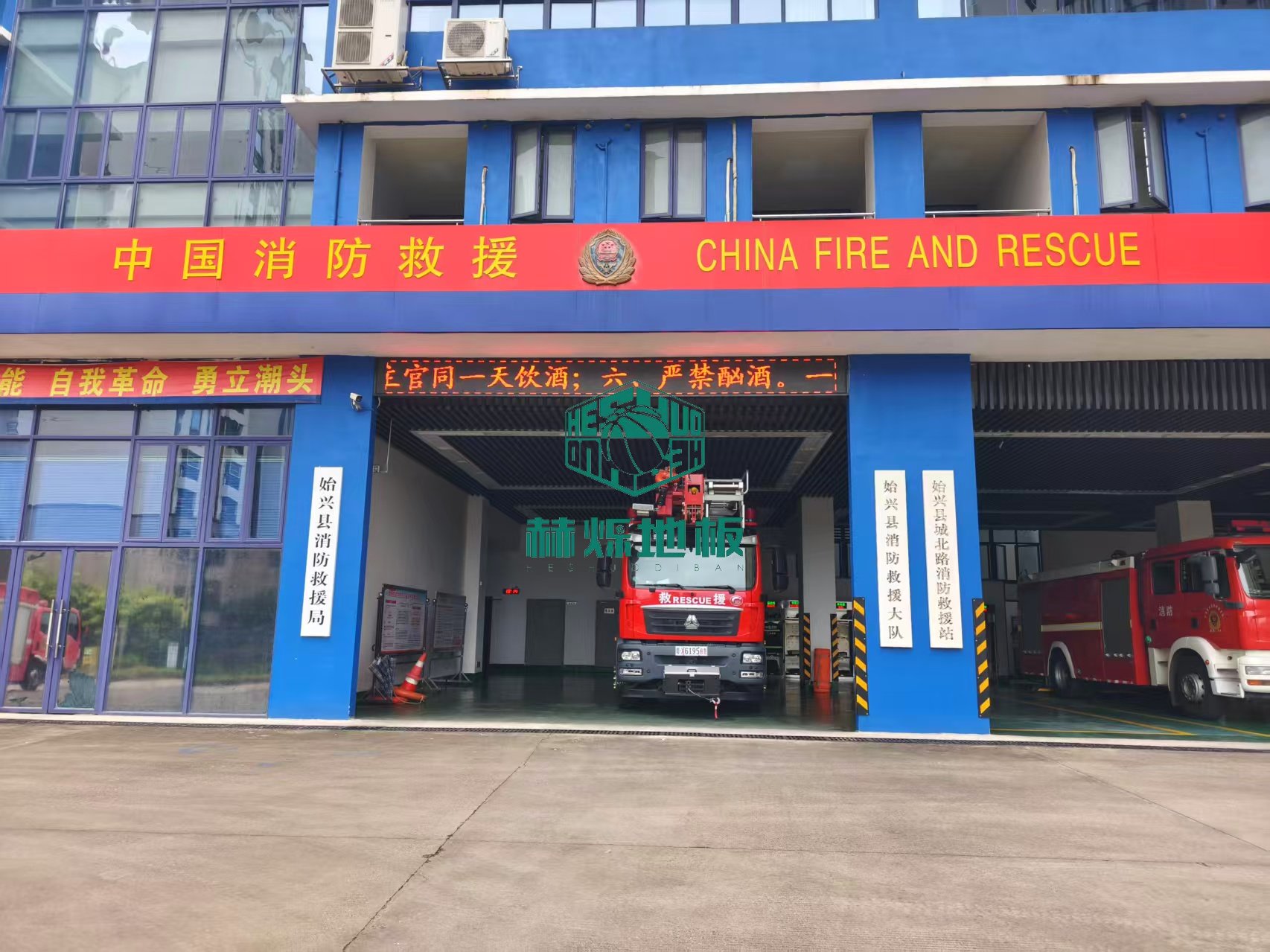 始兴县消防救援大队