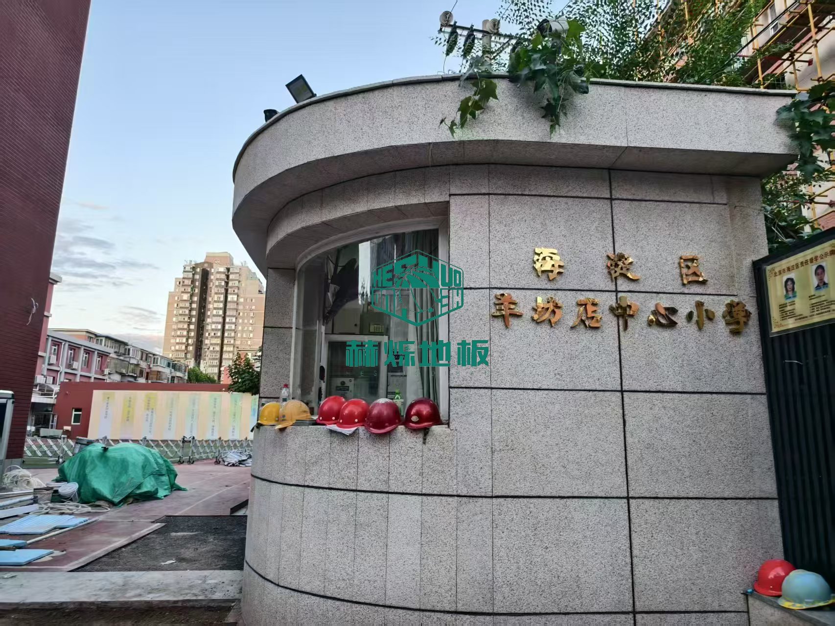 北京海淀区羊坊店中心小学舞蹈教室