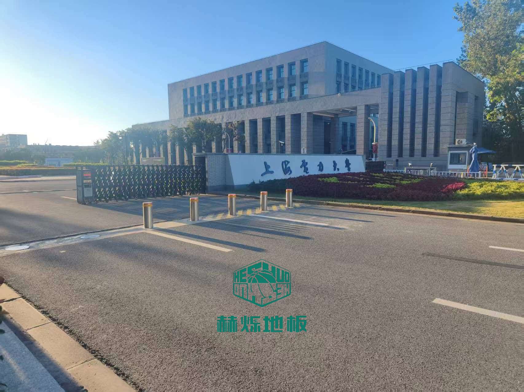 上海电力大学体育馆